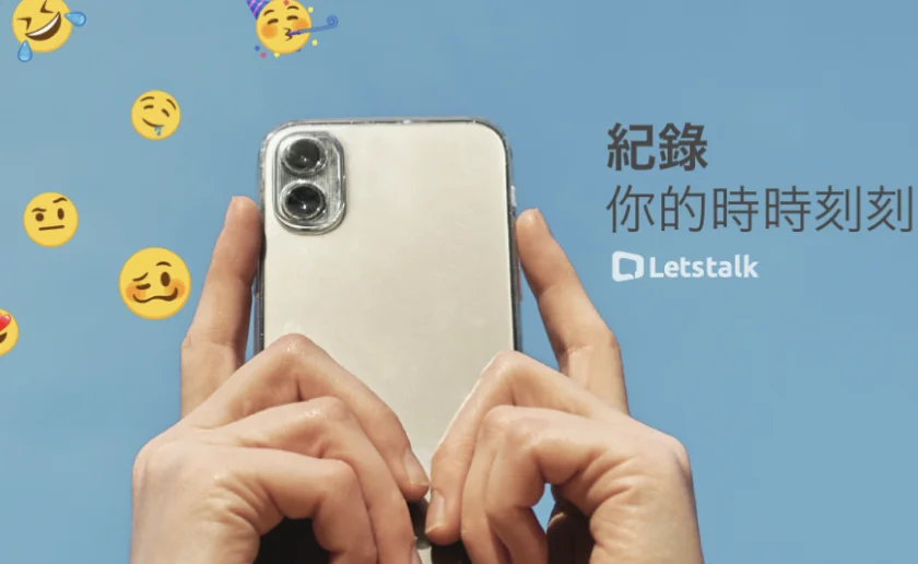 Letstalk 阅后即焚消息